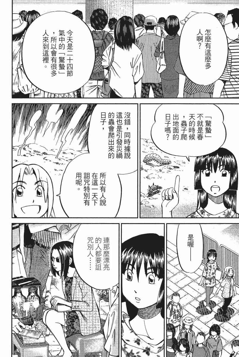 12卷118