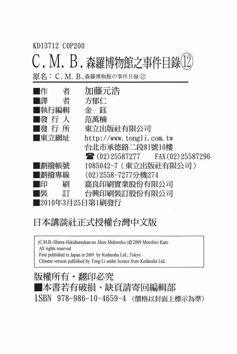 12卷211