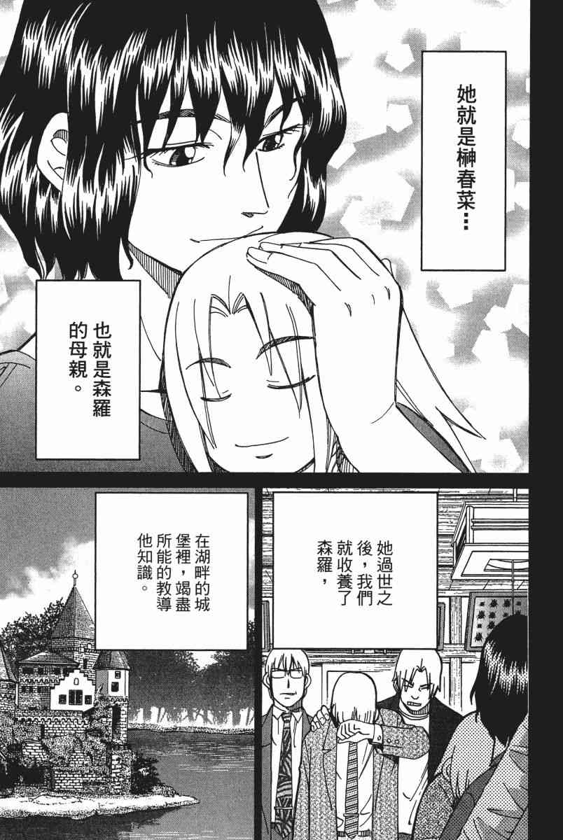 12卷33