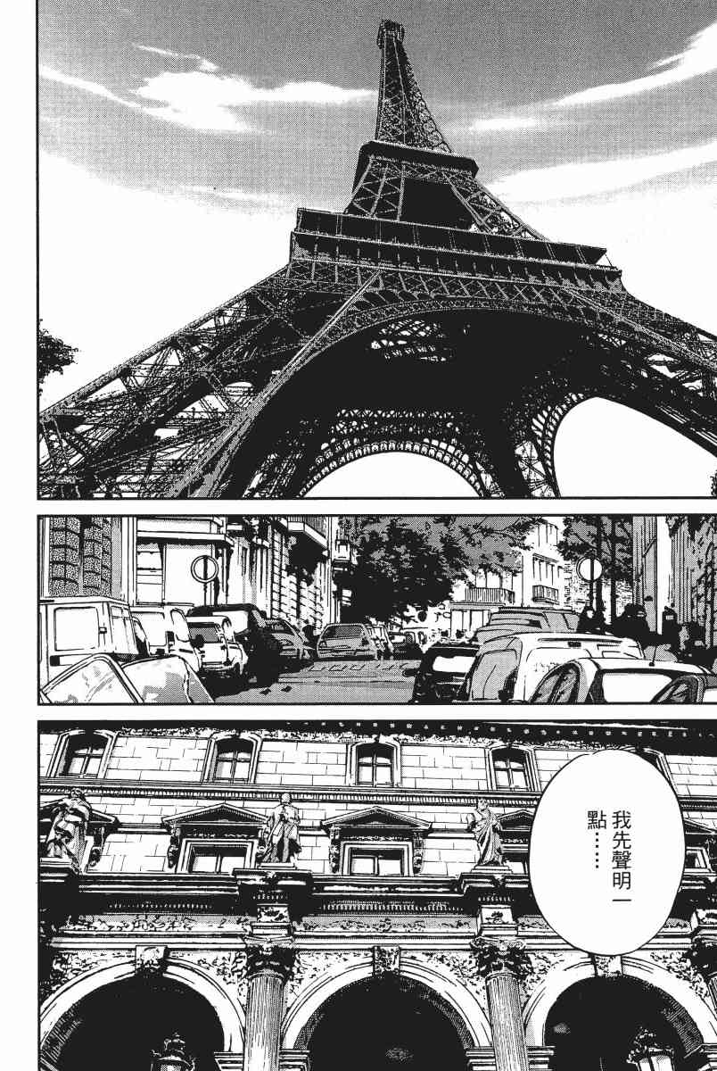 12卷38