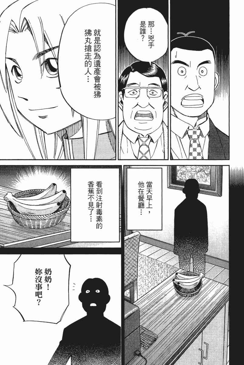 12卷97