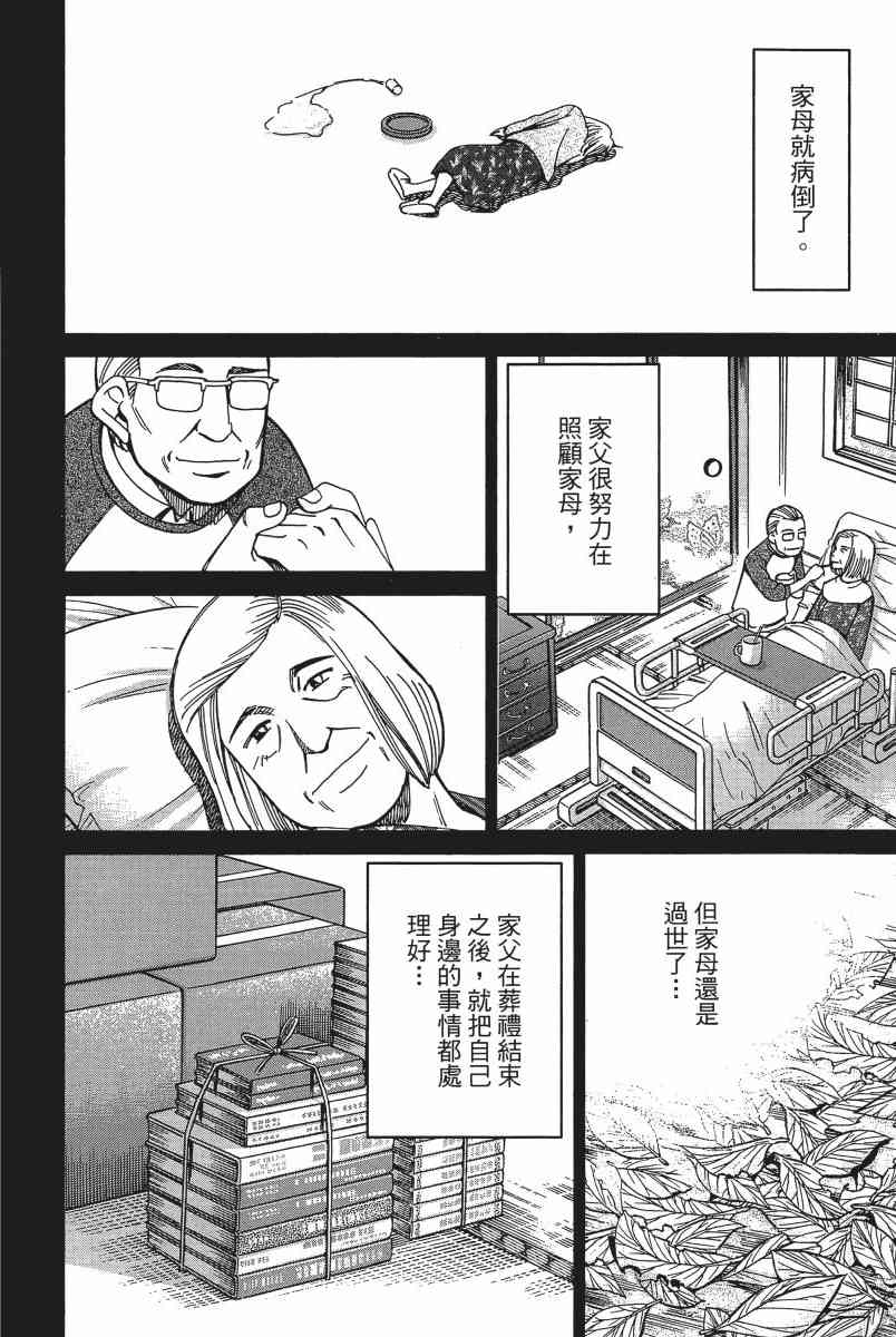 13卷29
