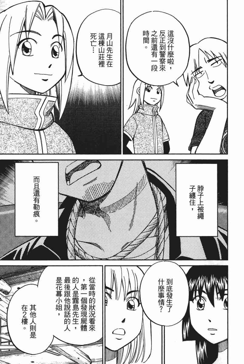 13卷87