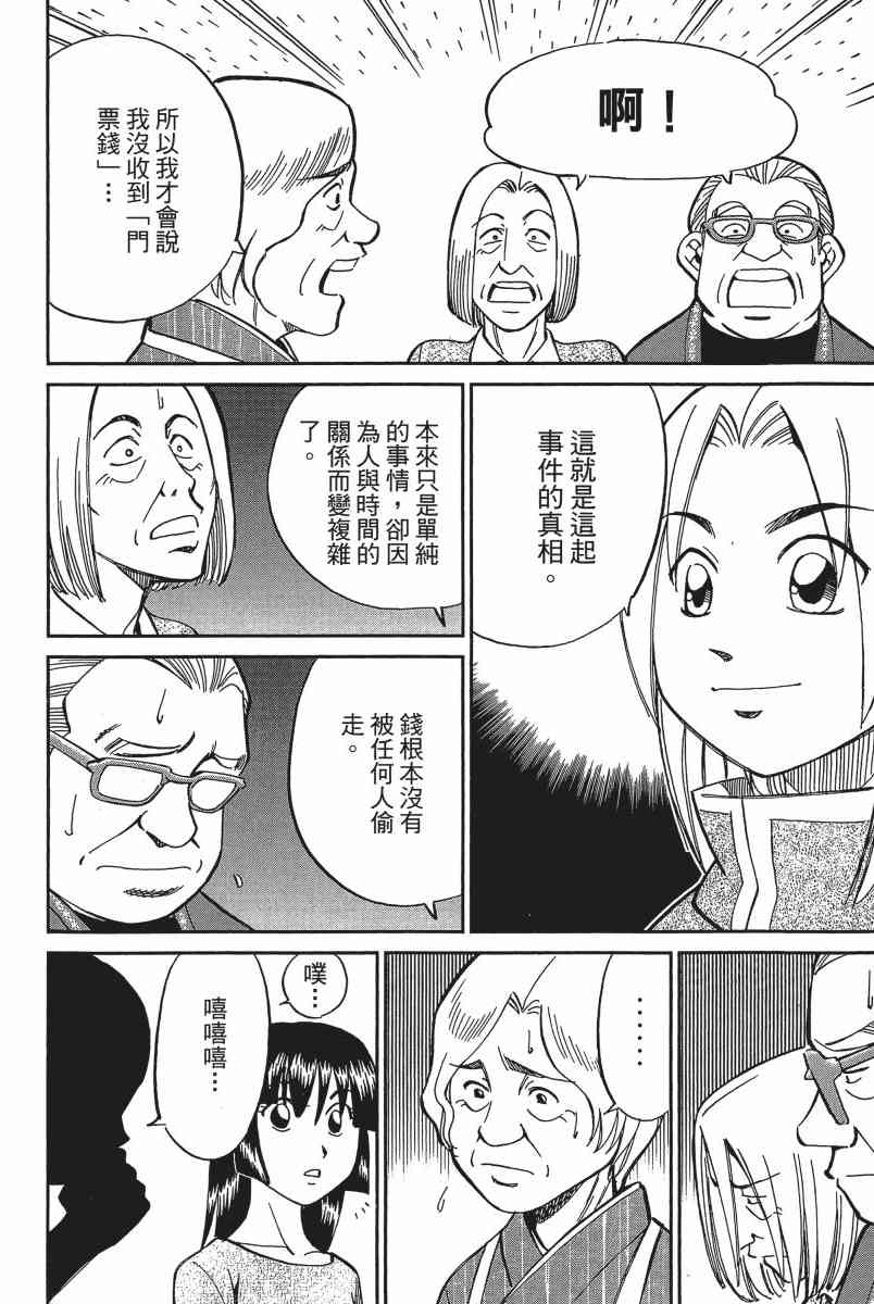14卷156
