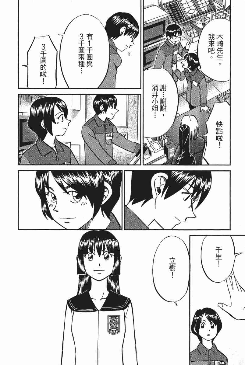 14卷170