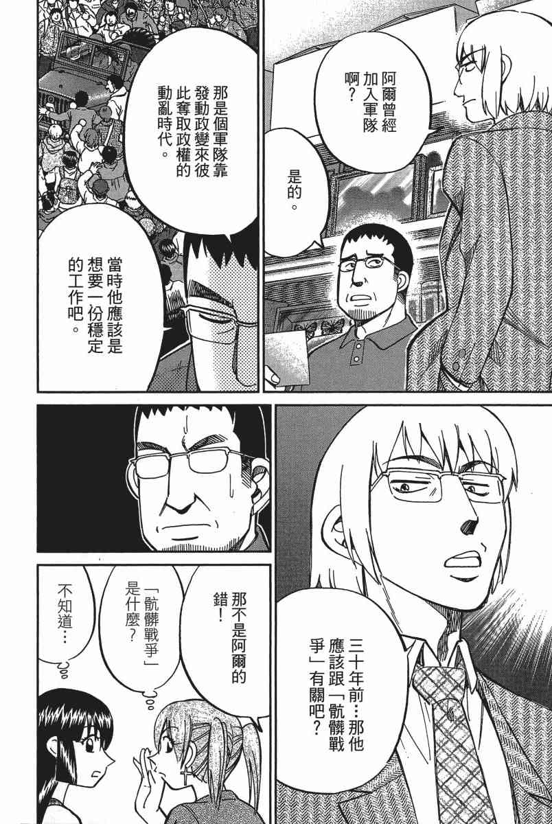 14卷24