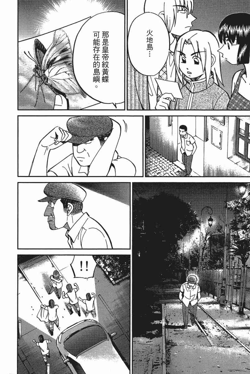 14卷38