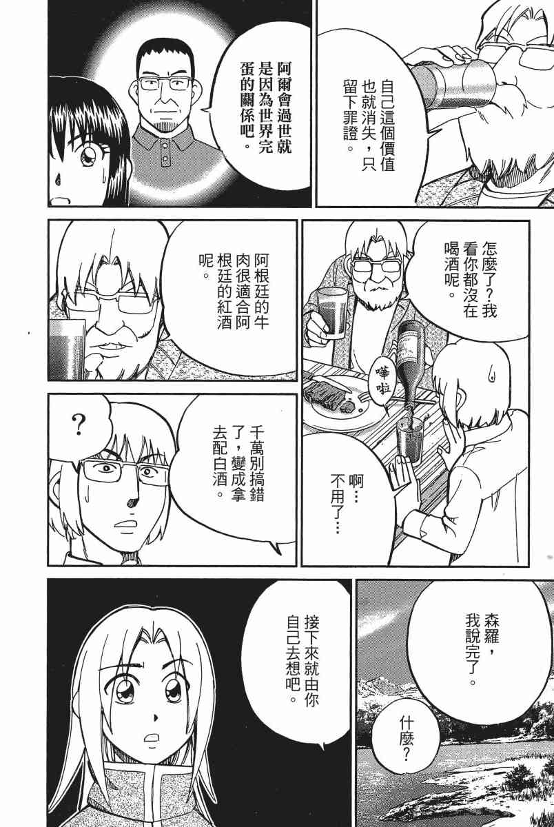 14卷70