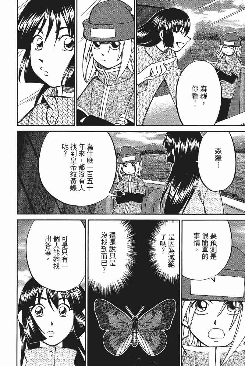 14卷74