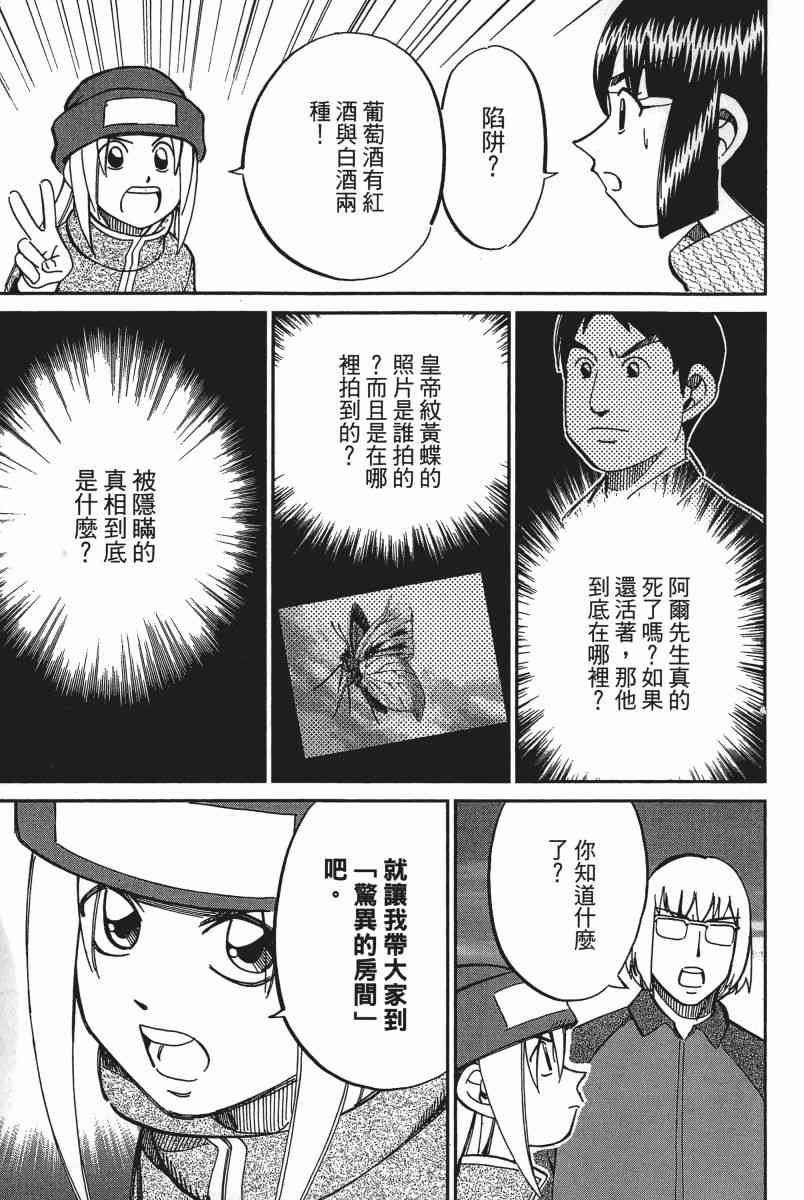 14卷77