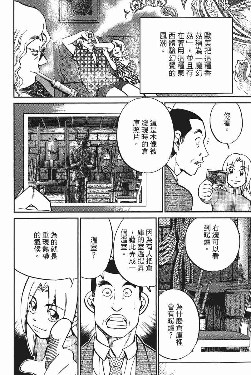 15卷48