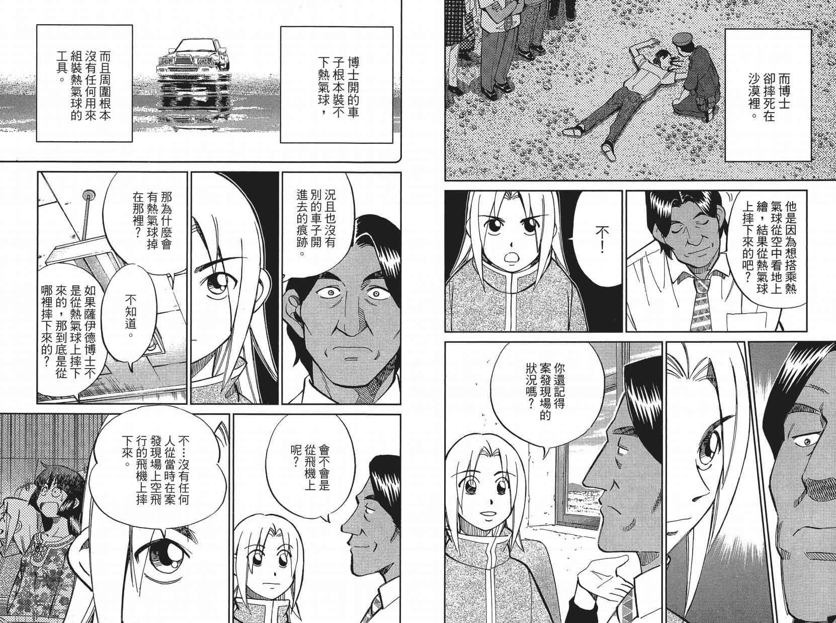 16卷24