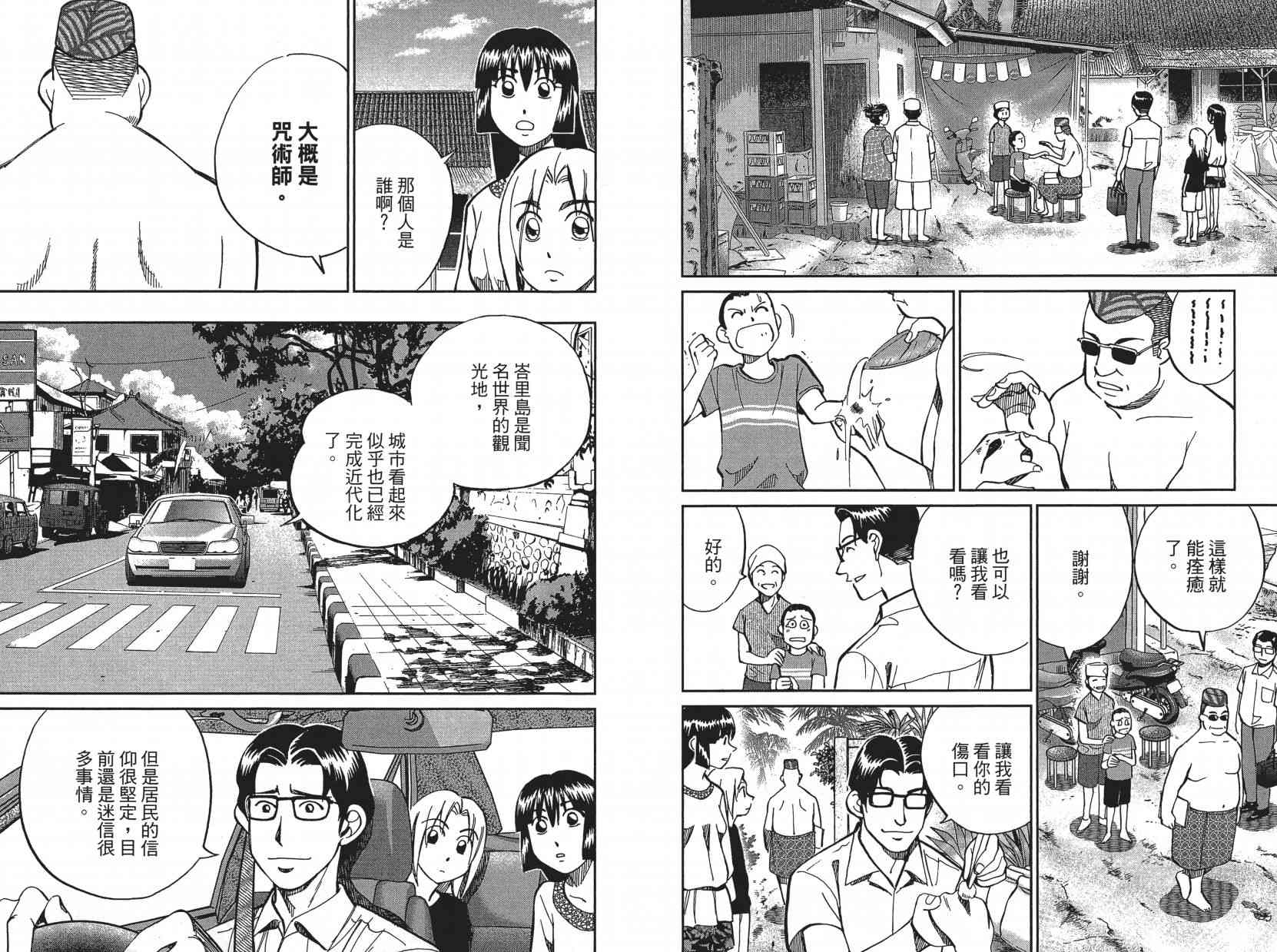 16卷38
