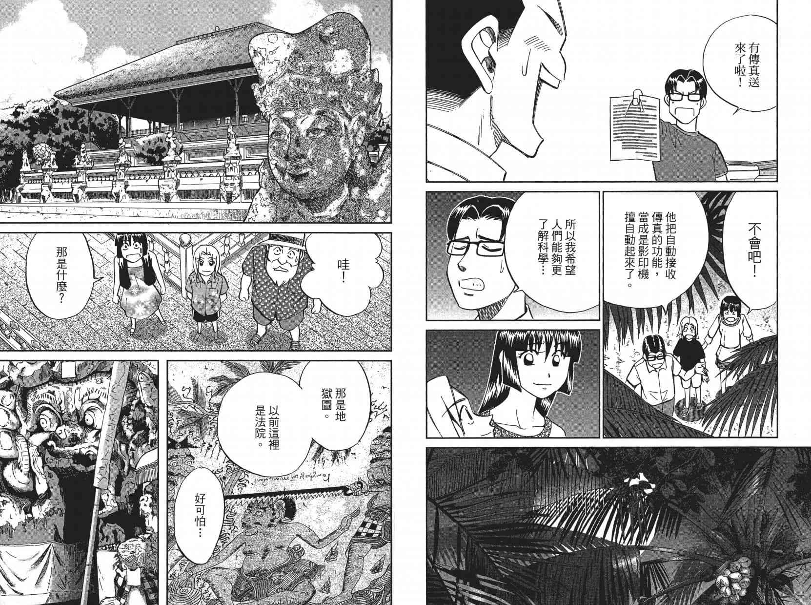 16卷50