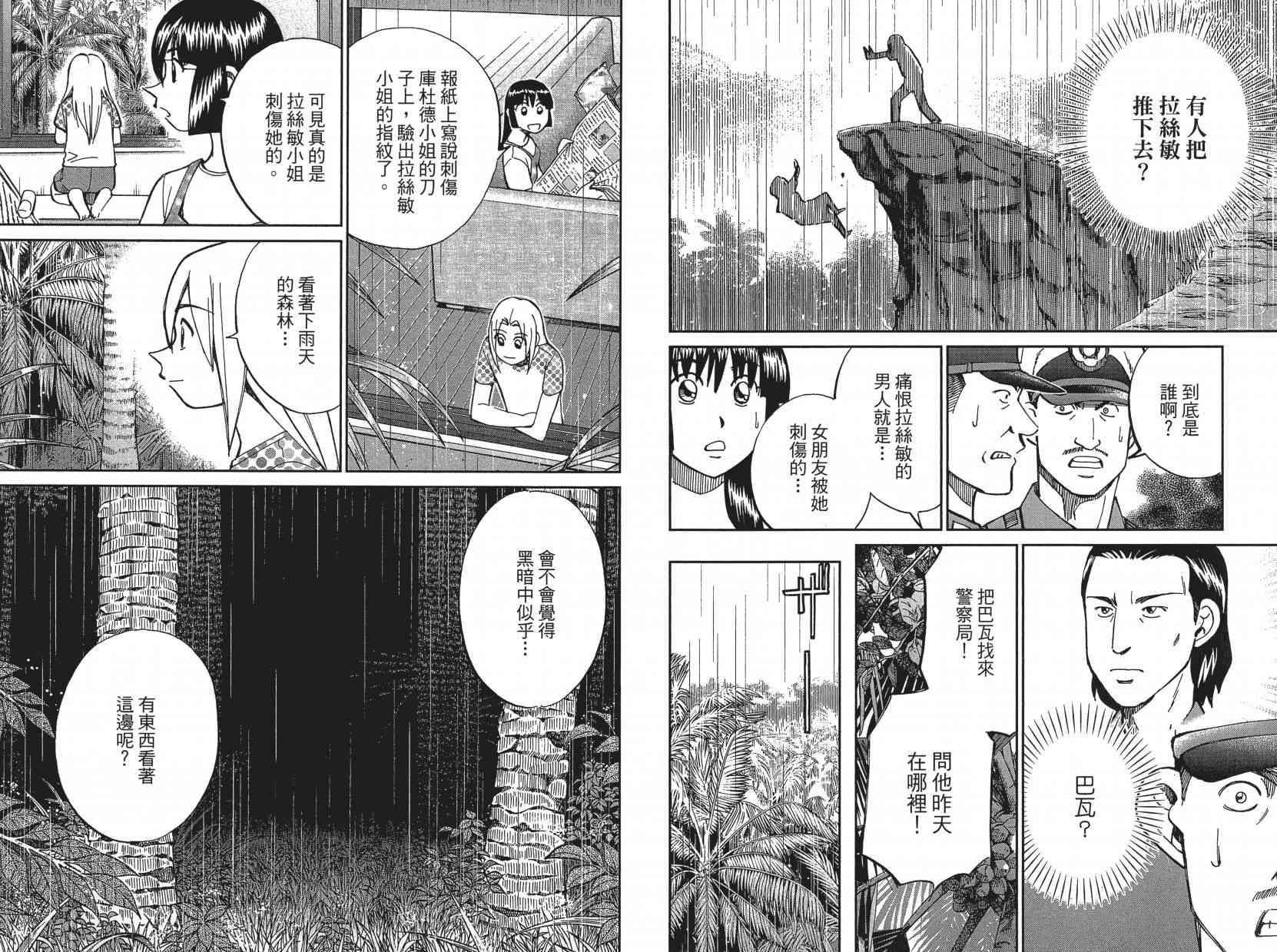 16卷54