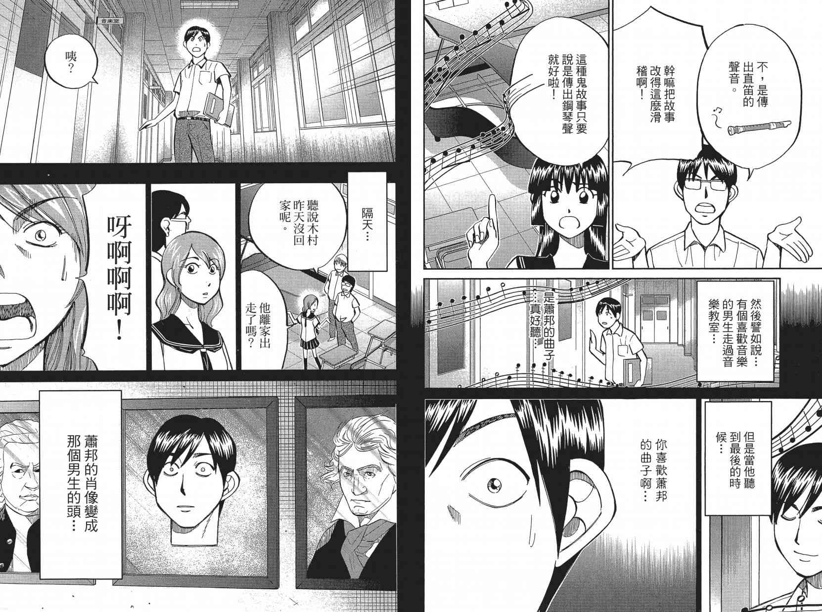 16卷77