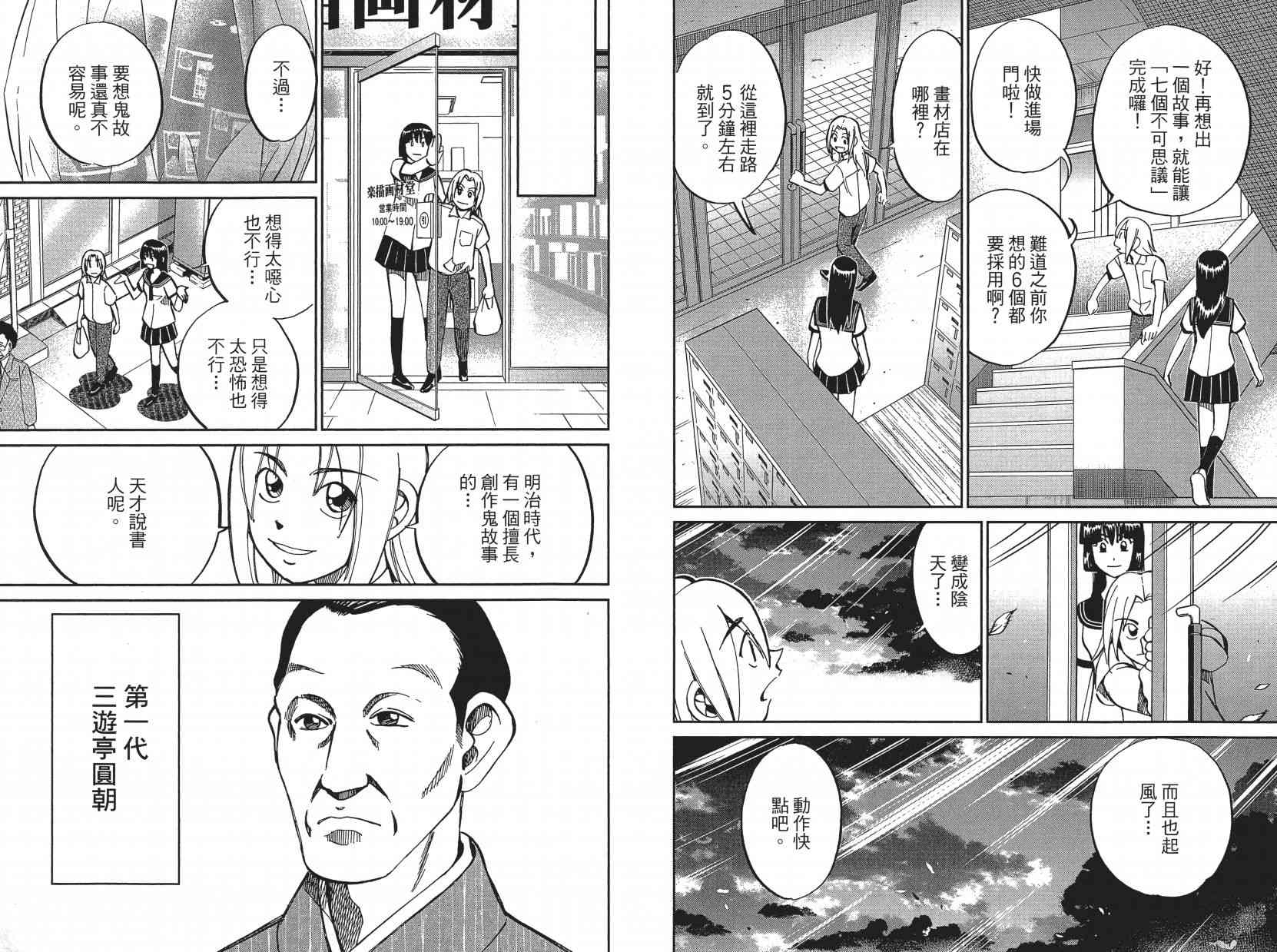 16卷79