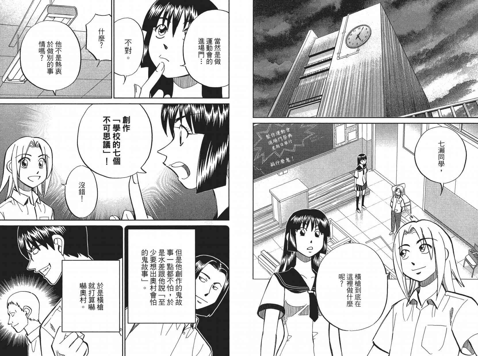 16卷86