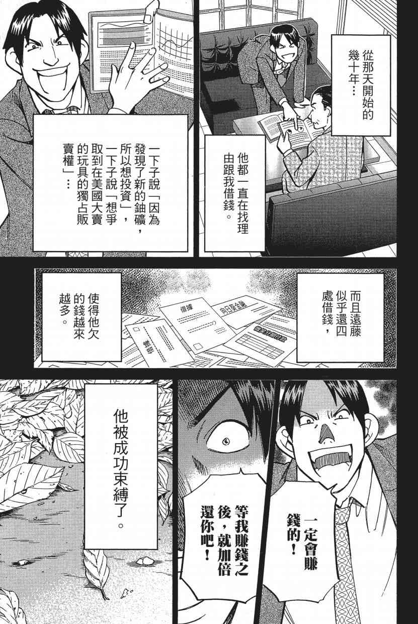 17卷104