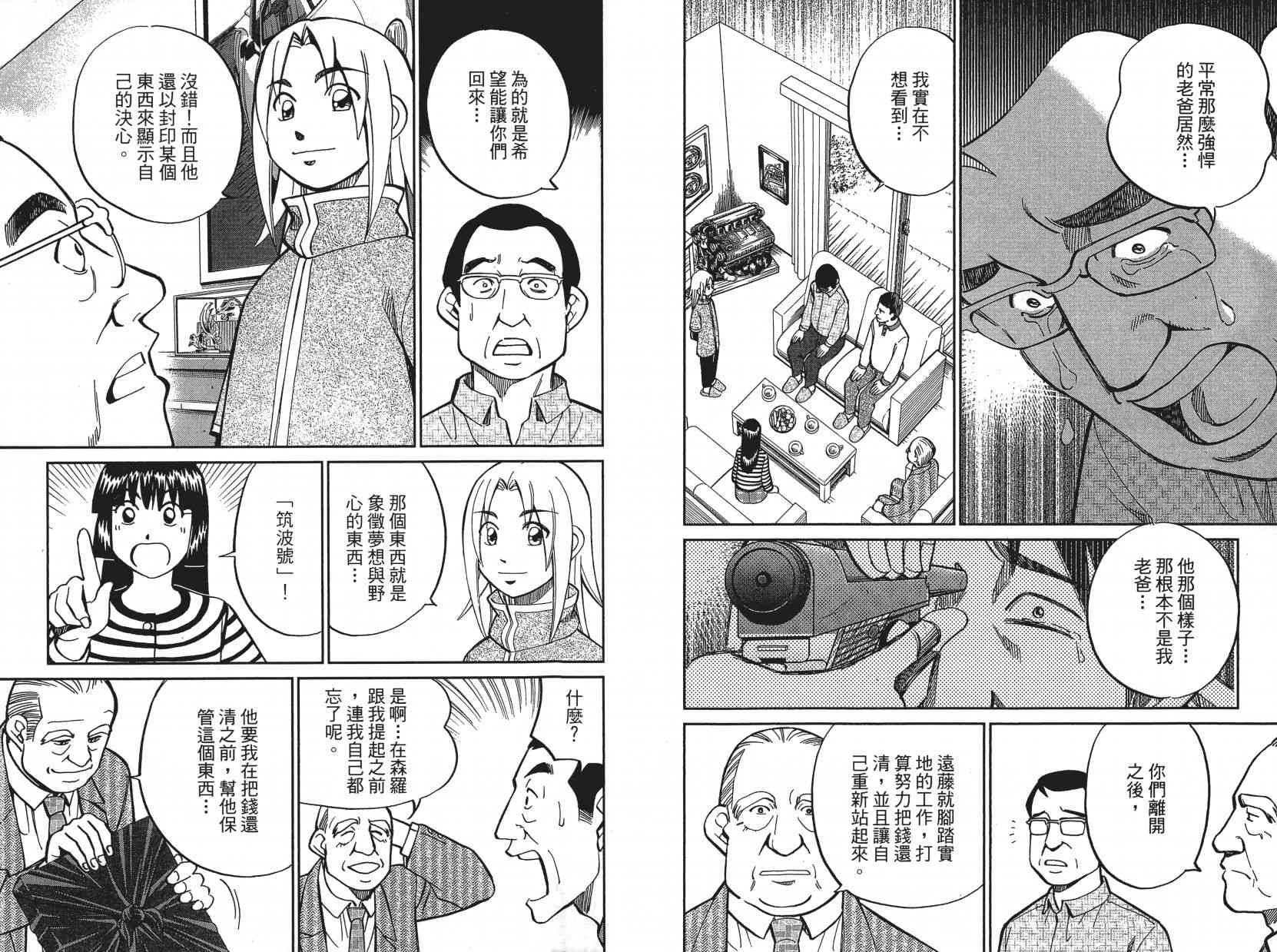 17卷121