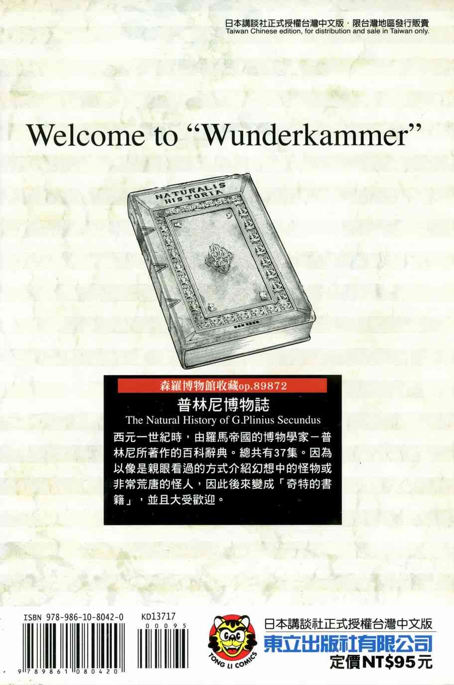 17卷127