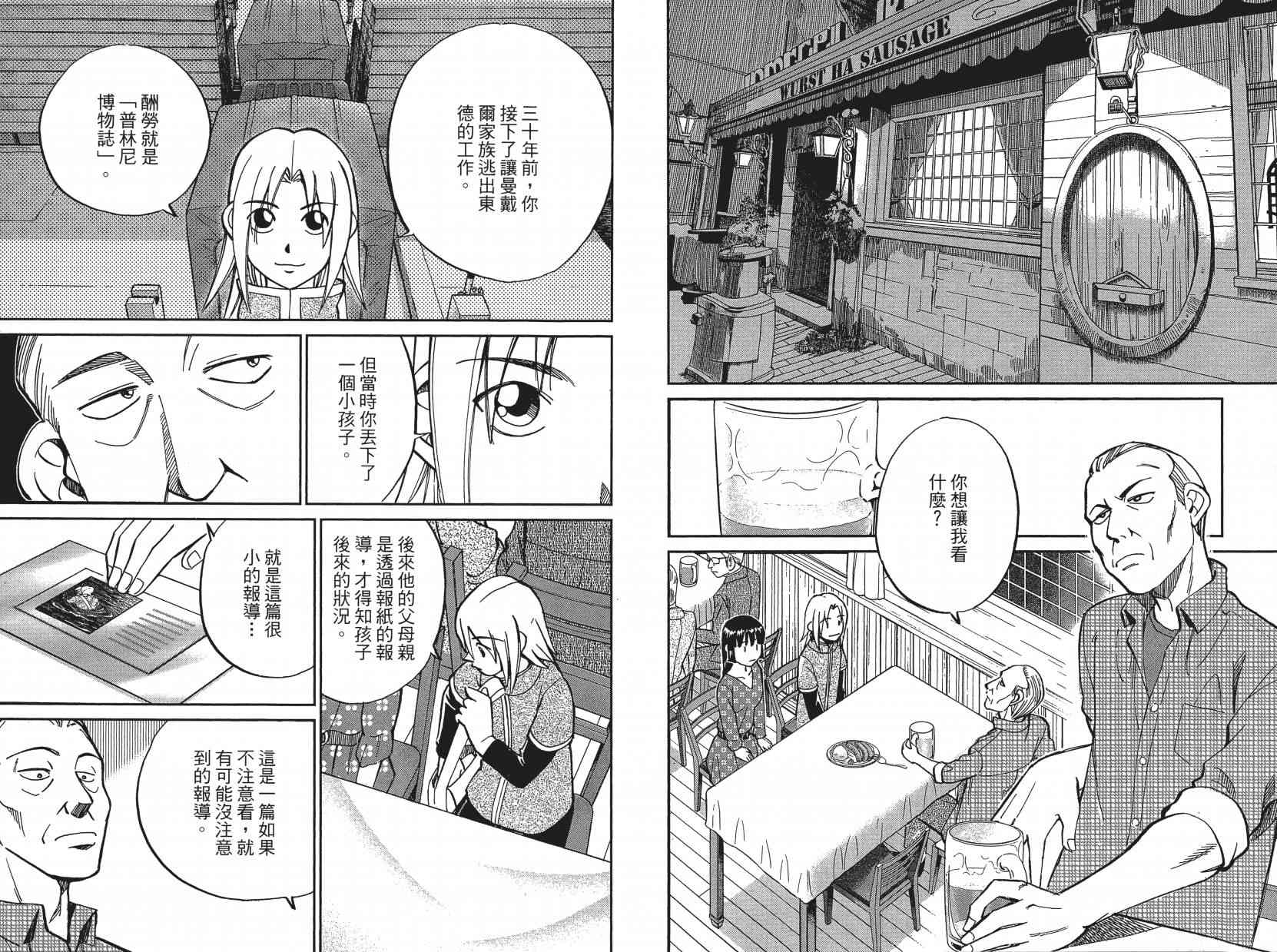 17卷24