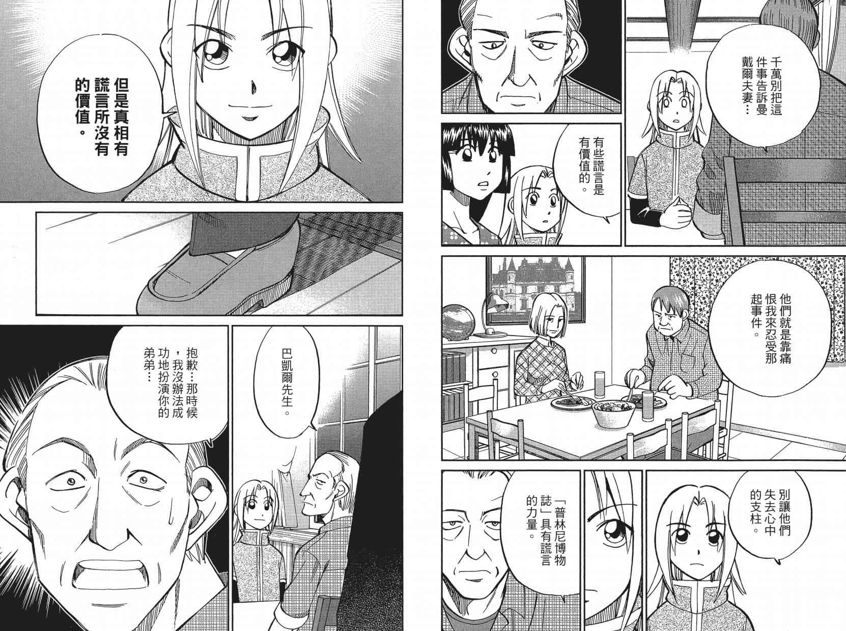 17卷30