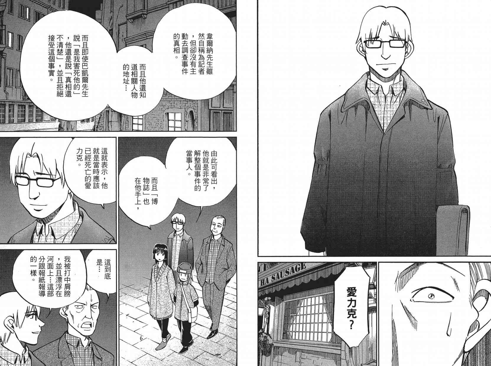 17卷31