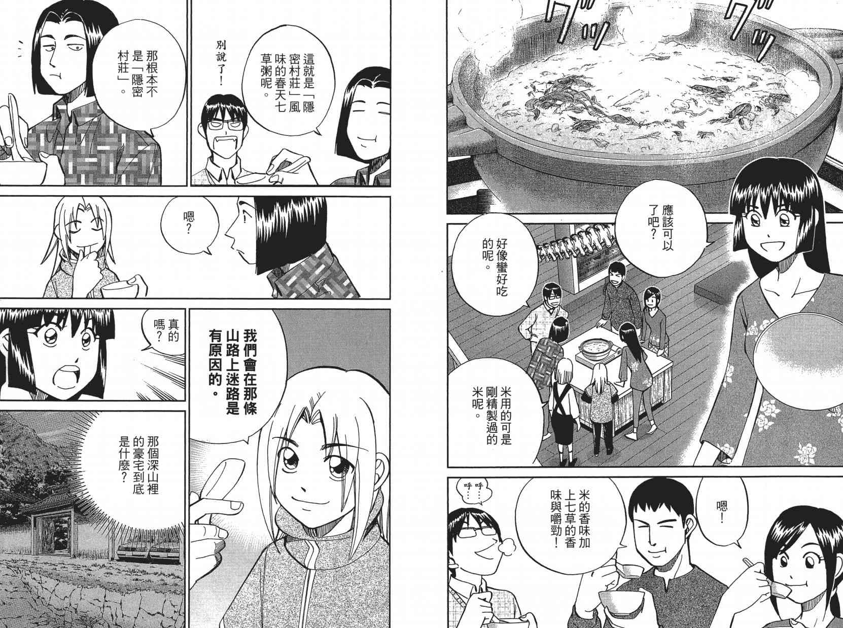 17卷54