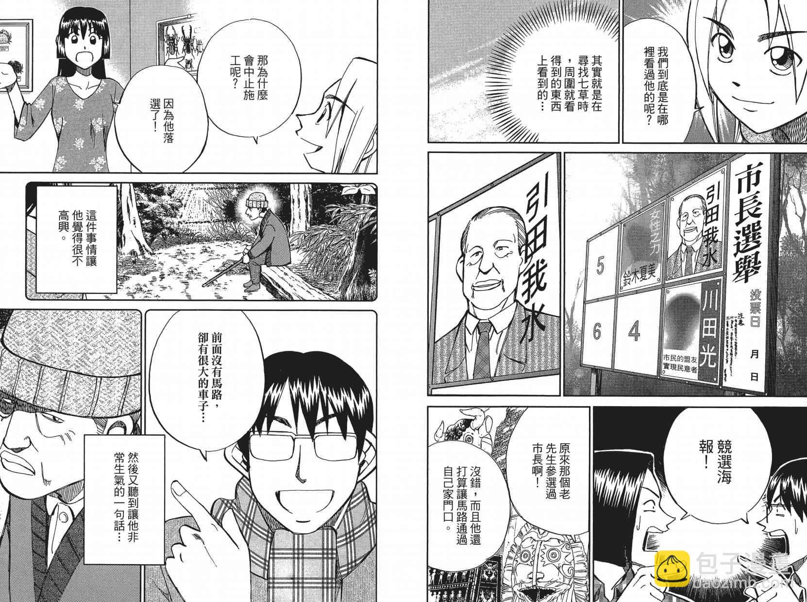 17卷61