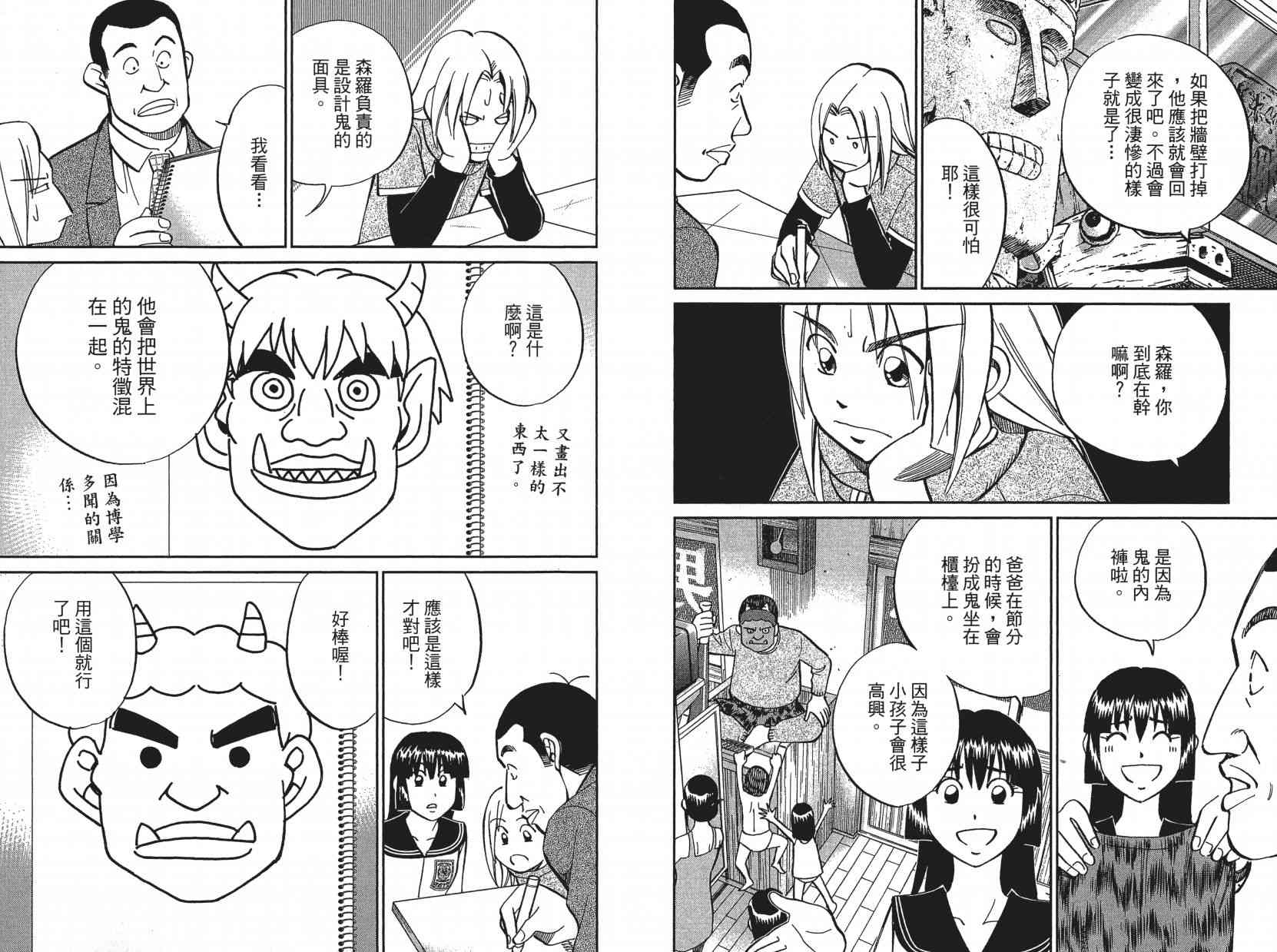 17卷70