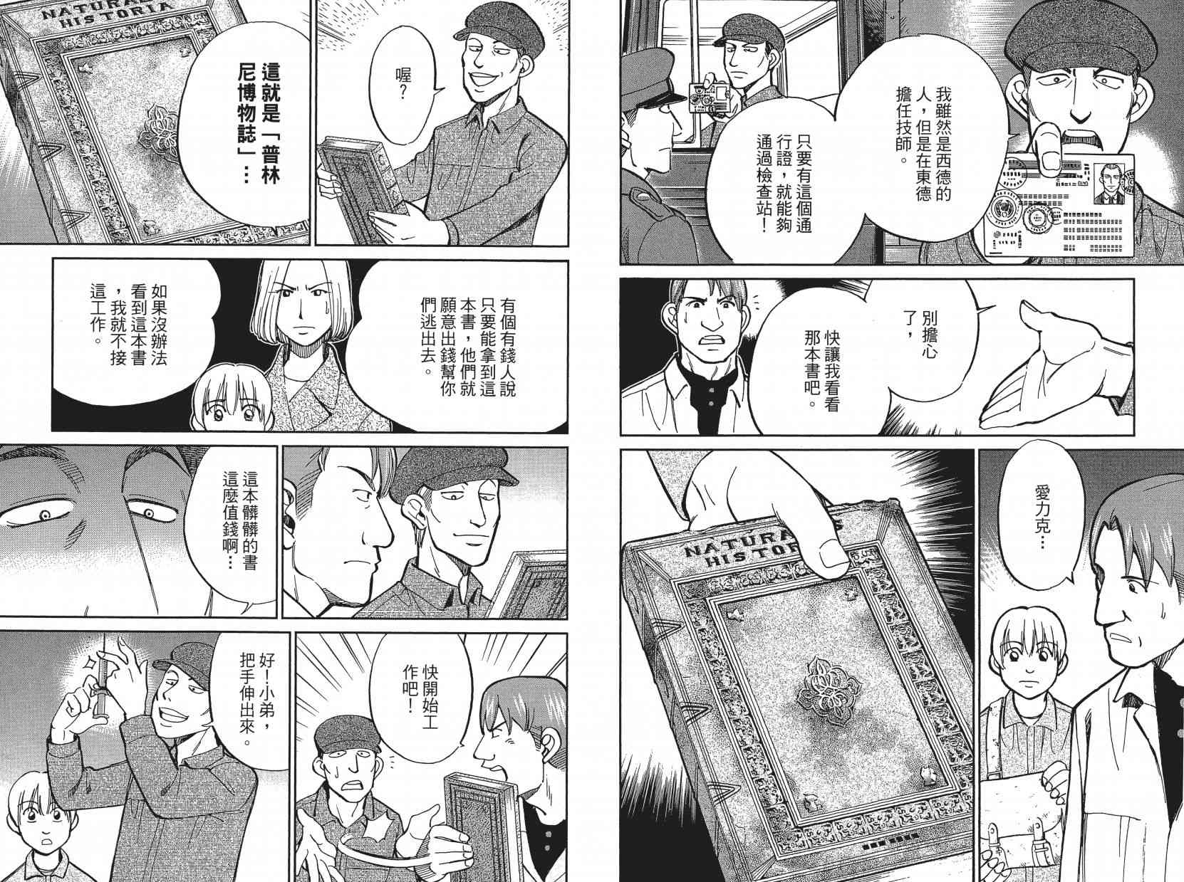17卷8