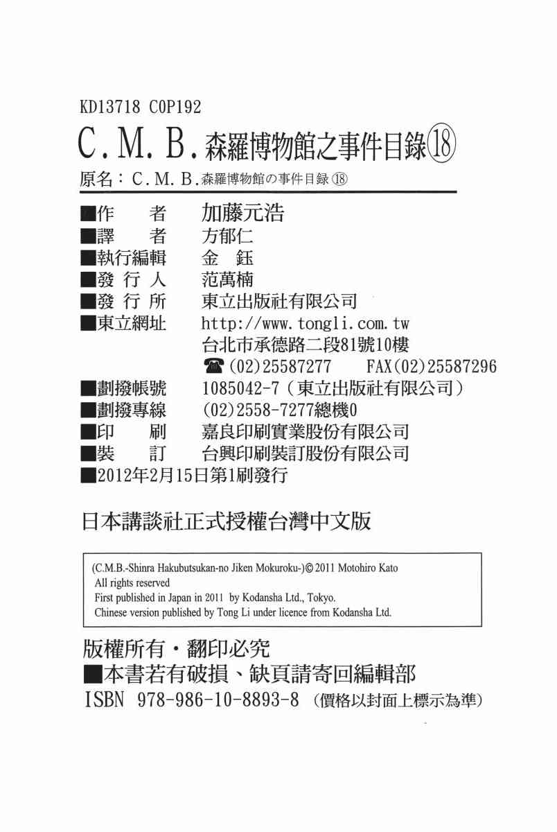 18卷204