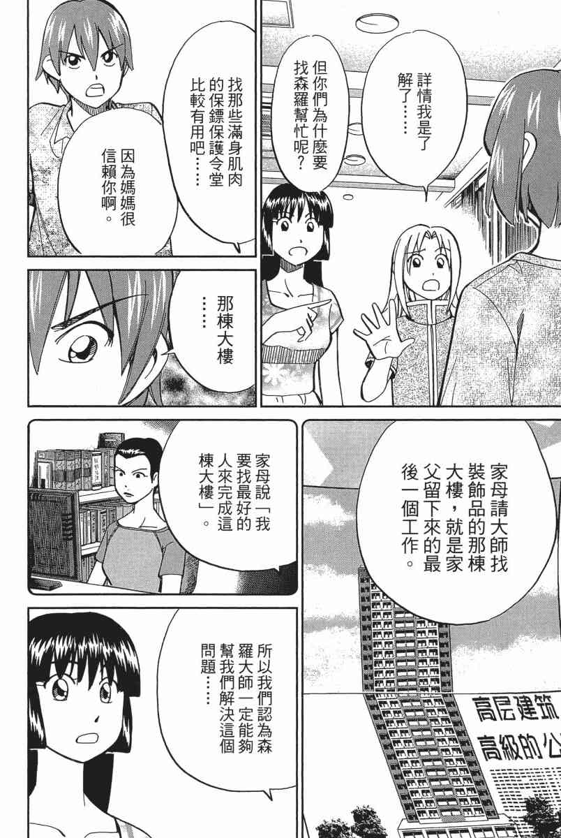 18卷36