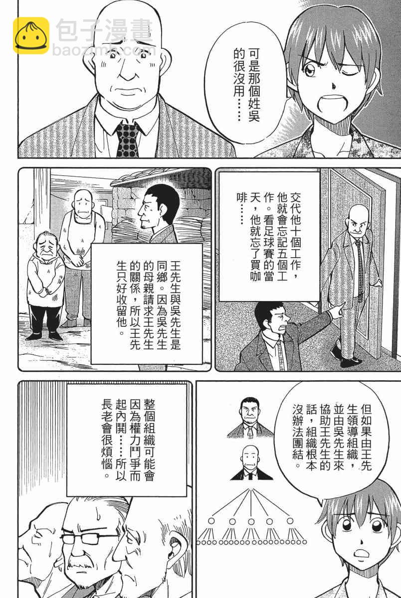18卷38