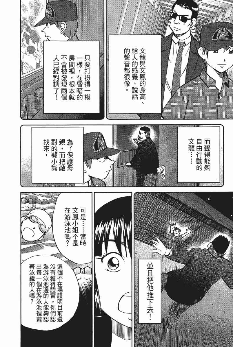 18卷54