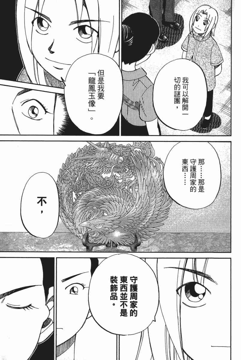 18卷77
