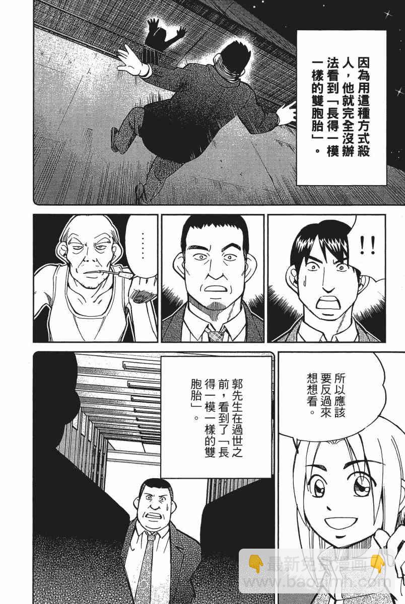 18卷86