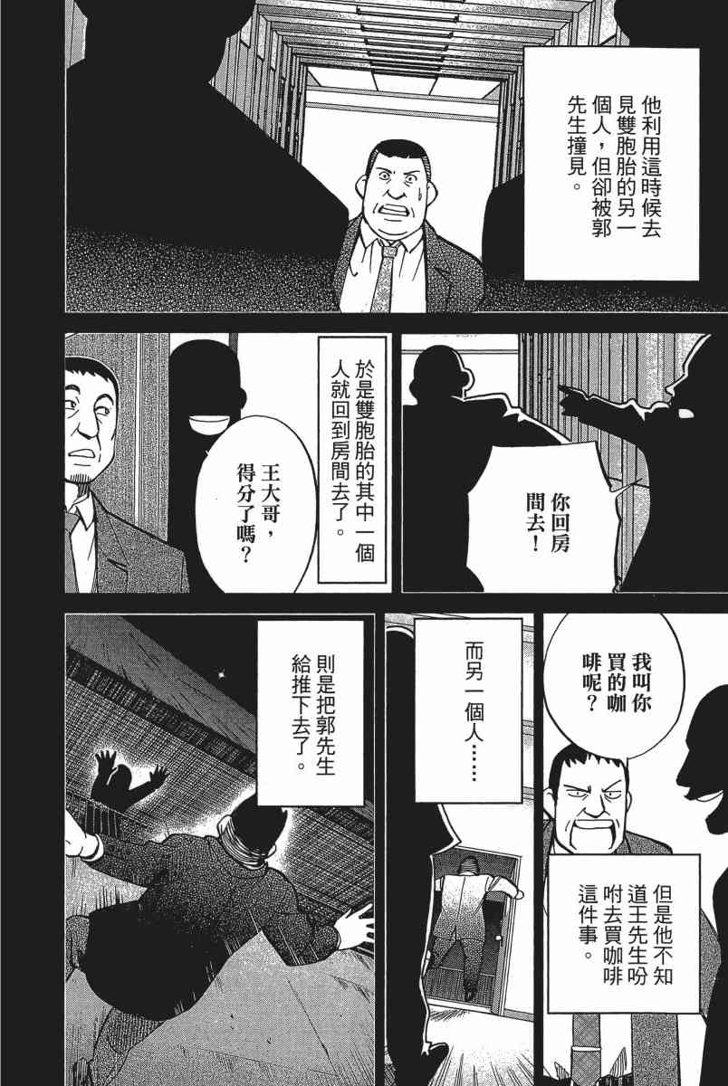 18卷88