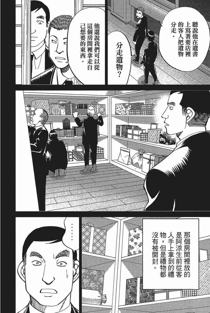 19卷24