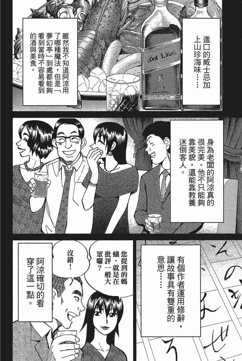 19卷30