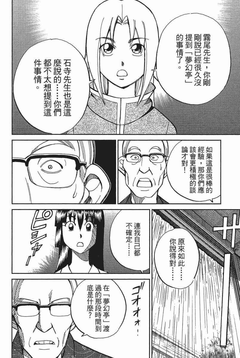 19卷32