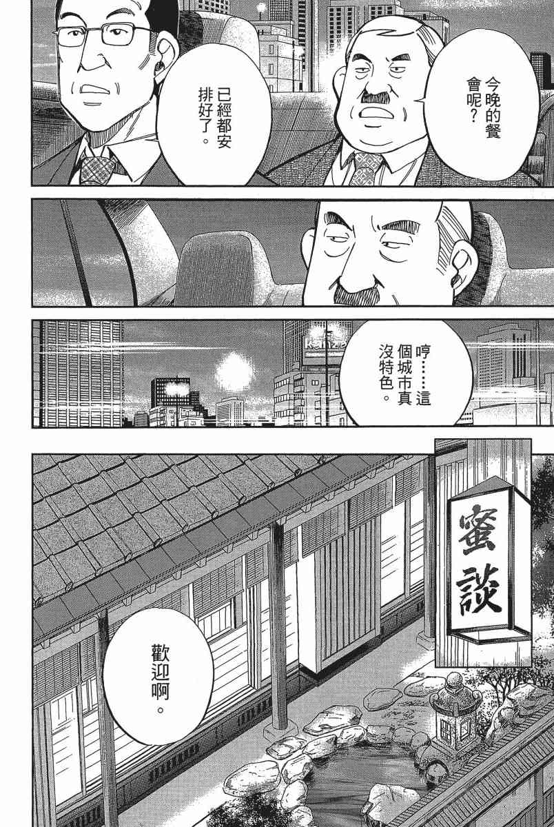 19卷8