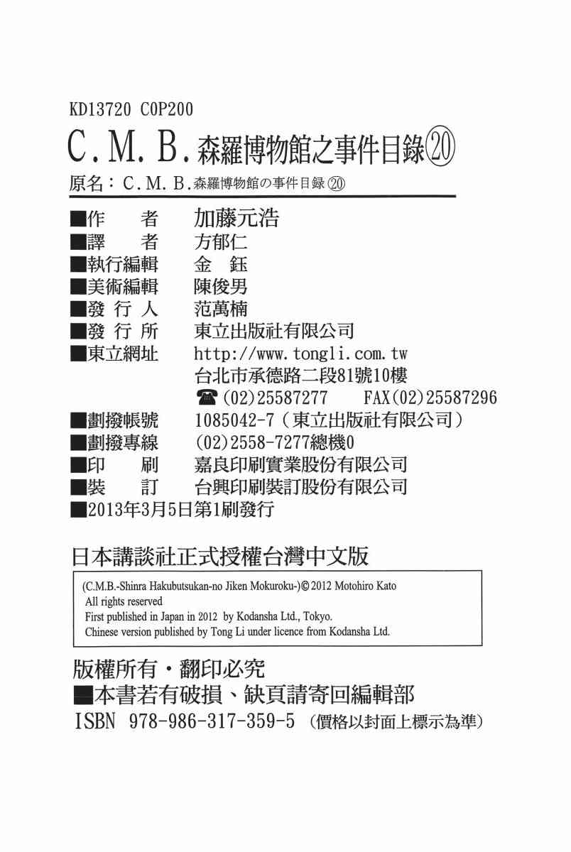 20卷216