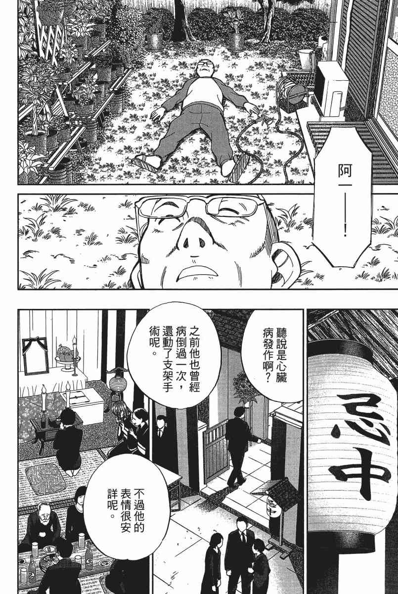 21卷14