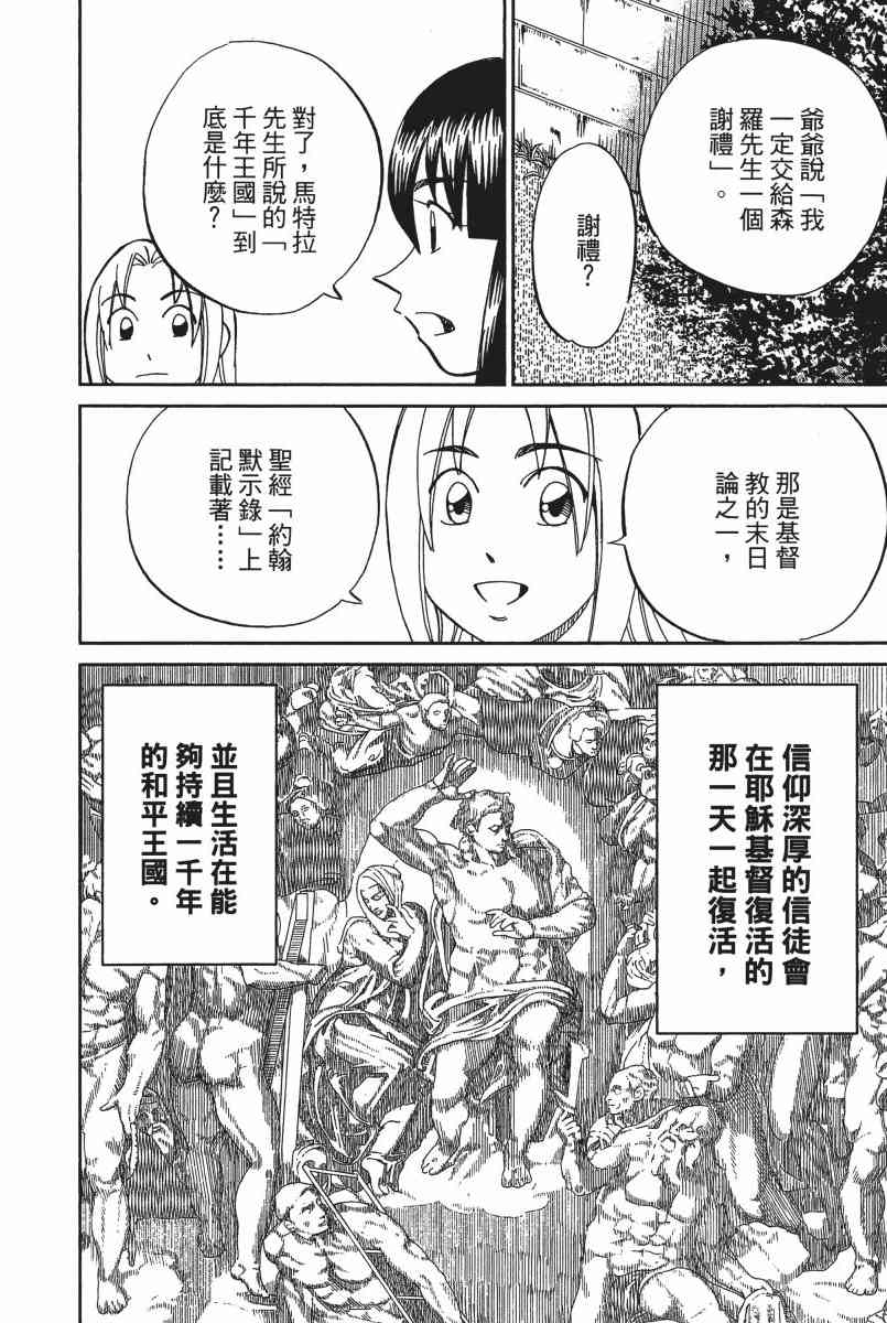 21卷195