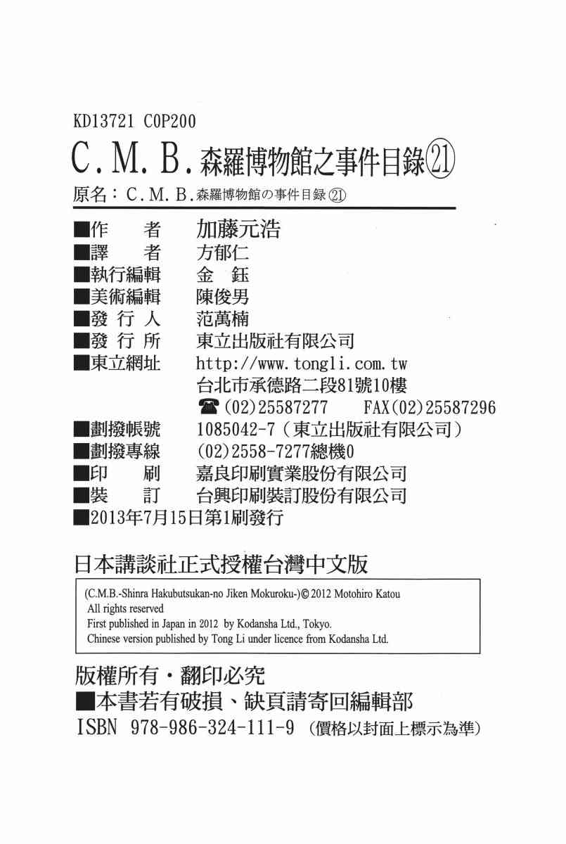 21卷210