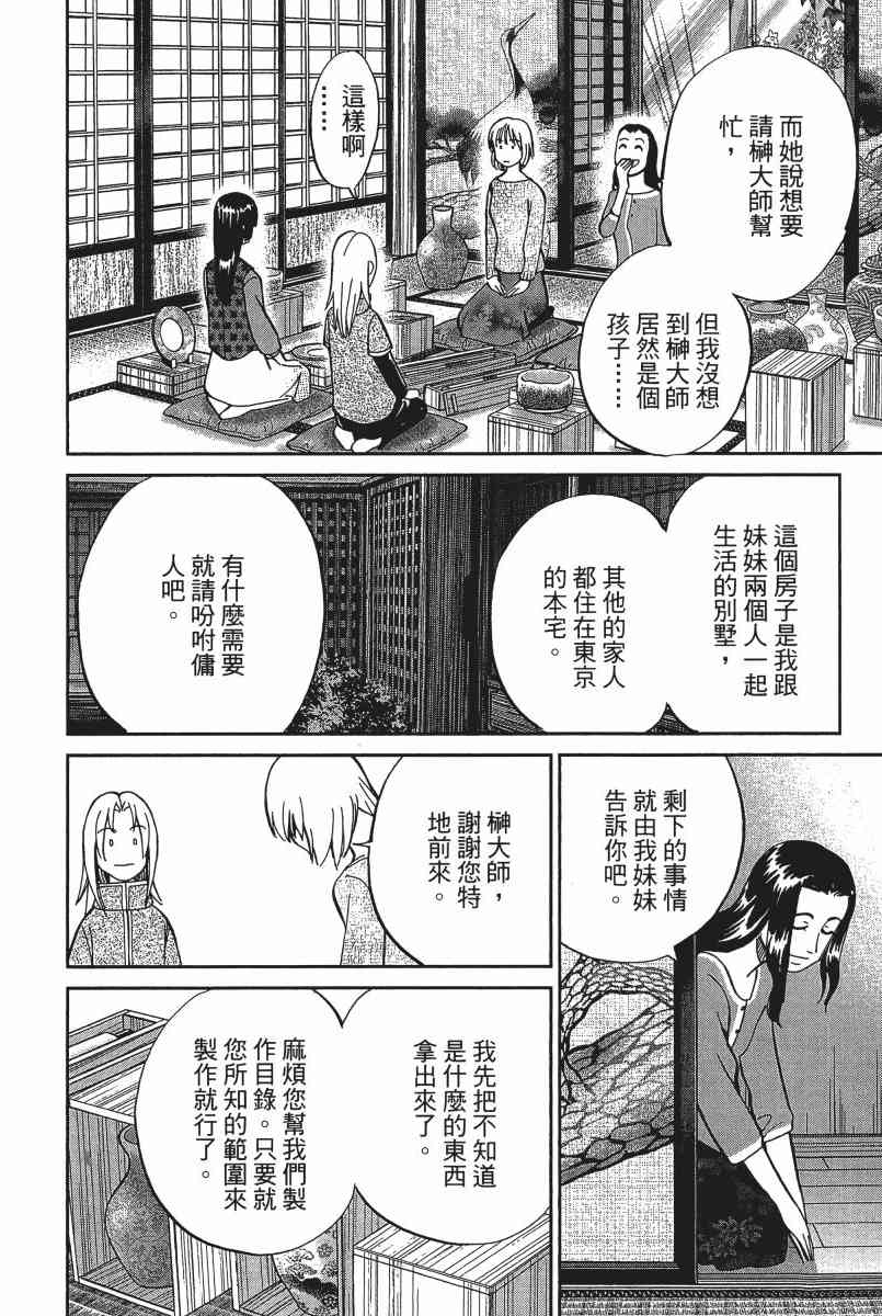 21卷58