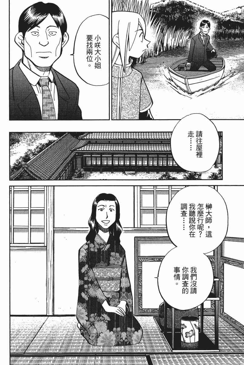 21卷76