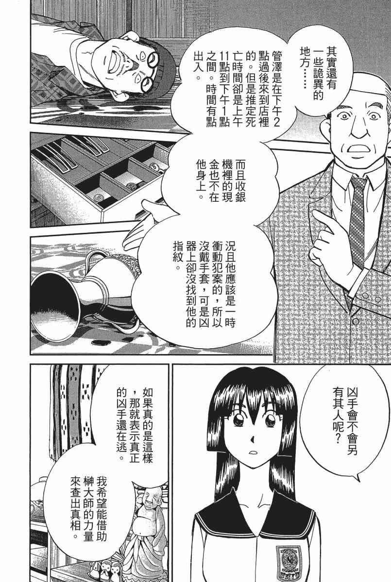 22卷174